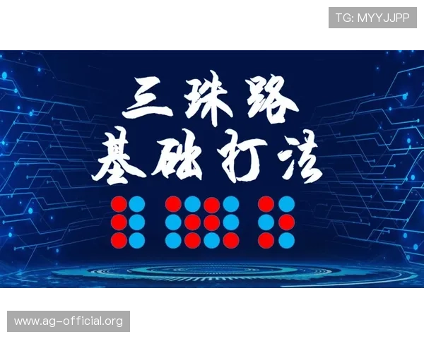 全面解析叶汉百家乐打法的操作步骤与常见误区，打造你的稳赢策略