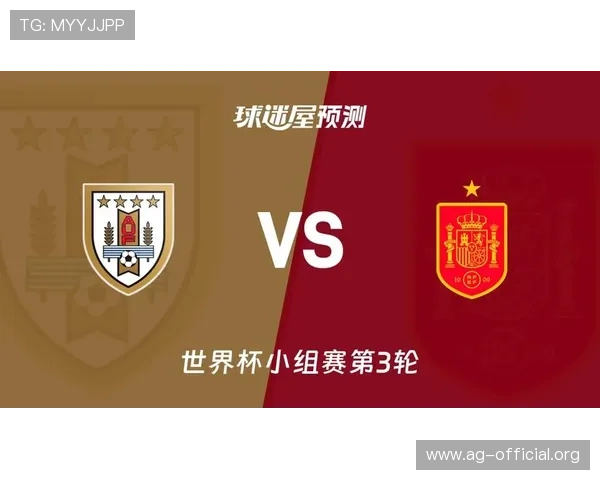 世界杯乌拉圭vs西班牙比赛日历提醒，掌握比赛时间和赛前热点分析